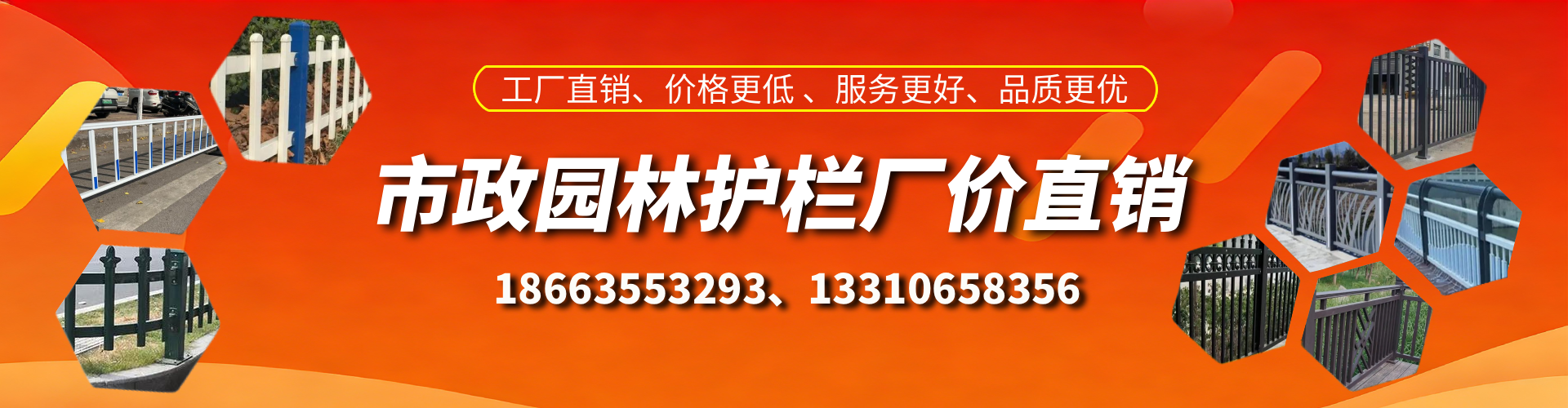 伊犁市政护栏厂家